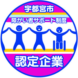 ステッカー