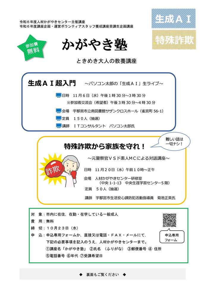 今日的課題チラシ抜粋画像