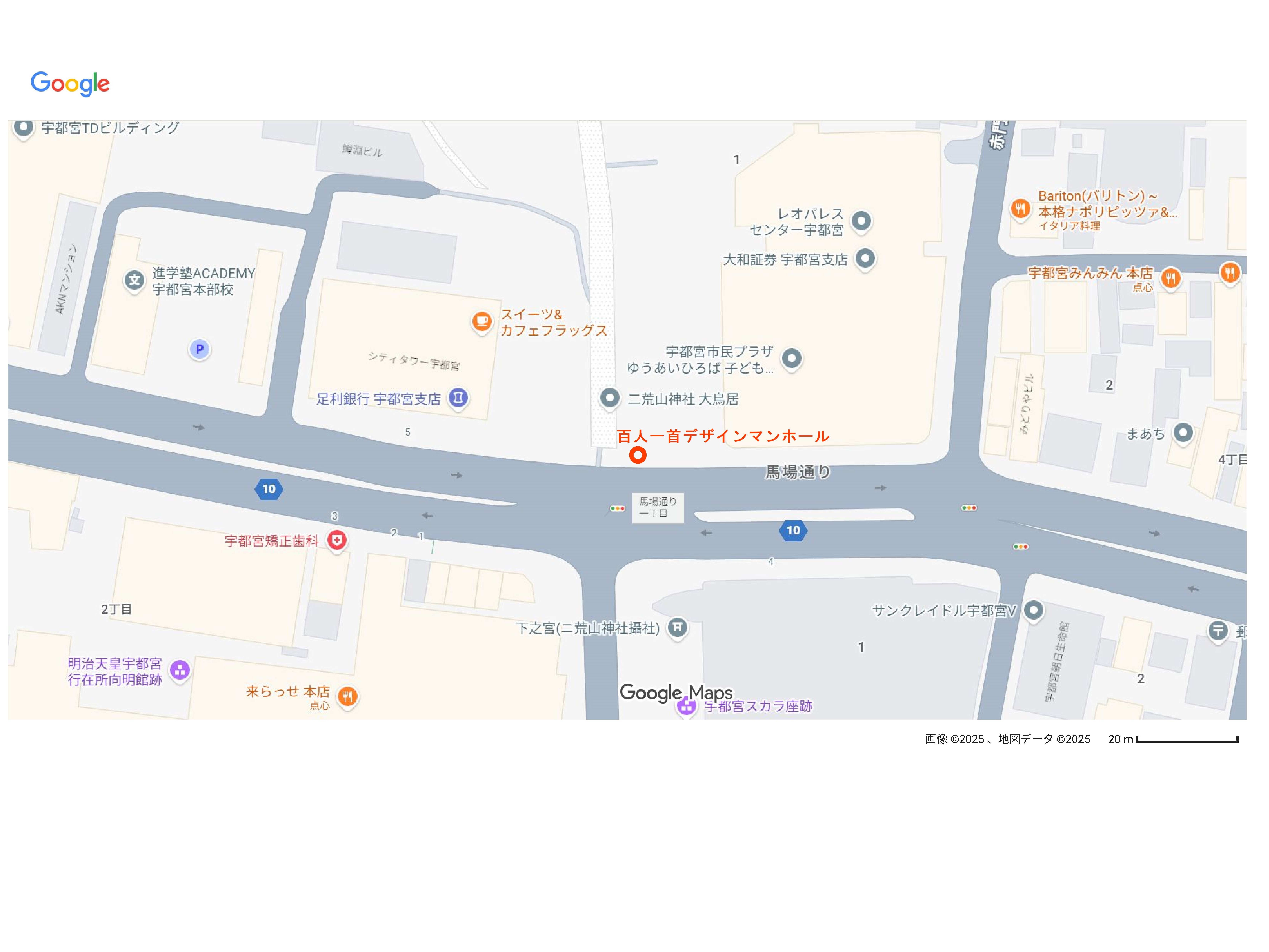 二荒山神社前地図