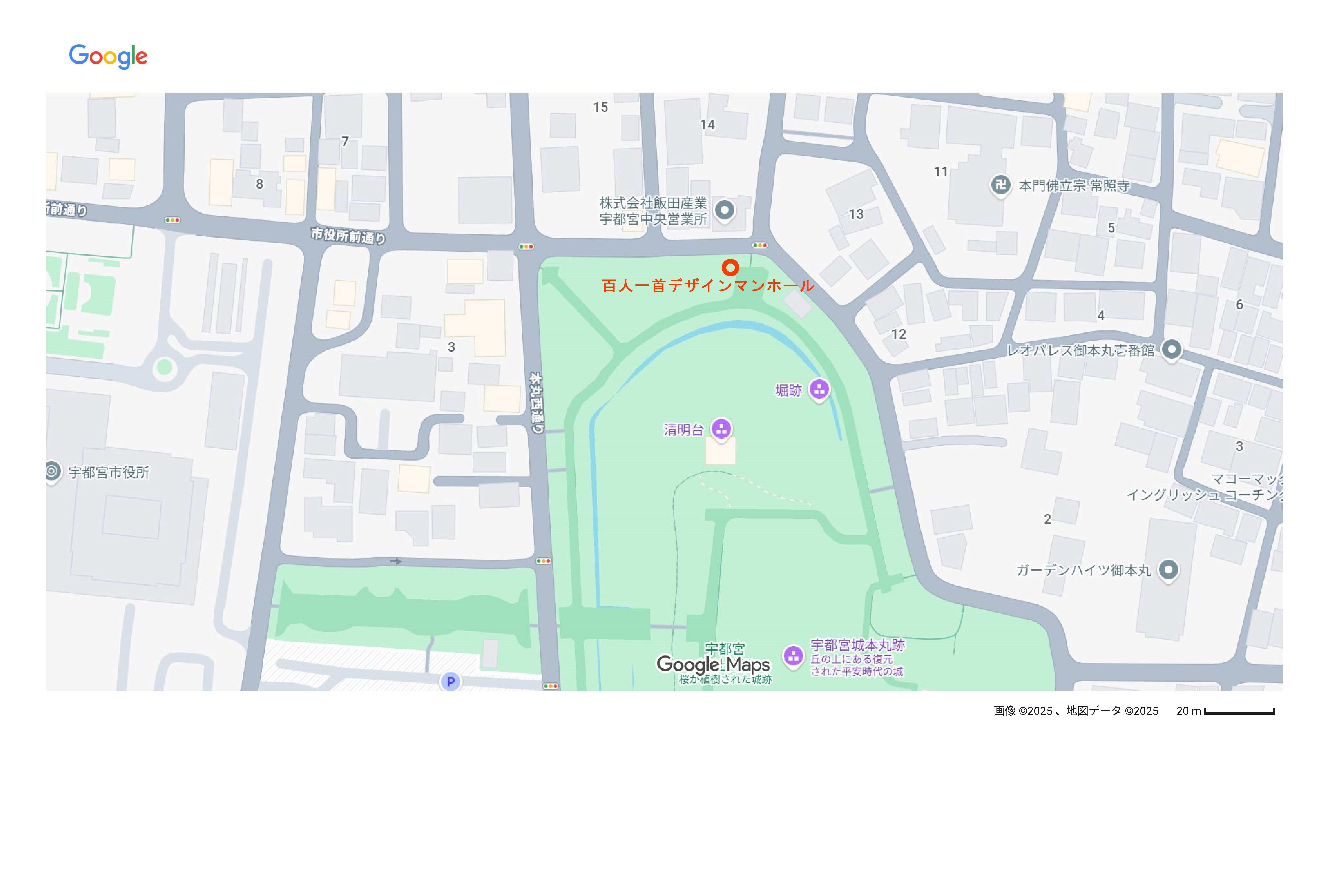 城址公園北側入口付近