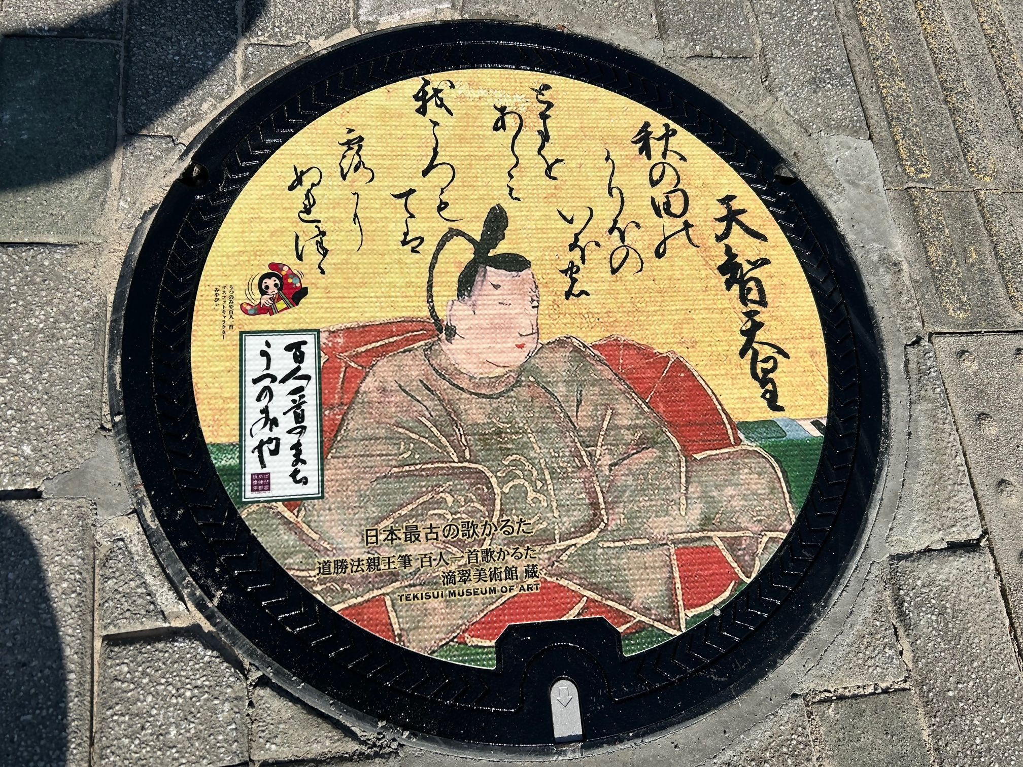 天智天皇「秋の田のかりほの庵の苫をあらみ　わが衣手は露にぬれつつ」