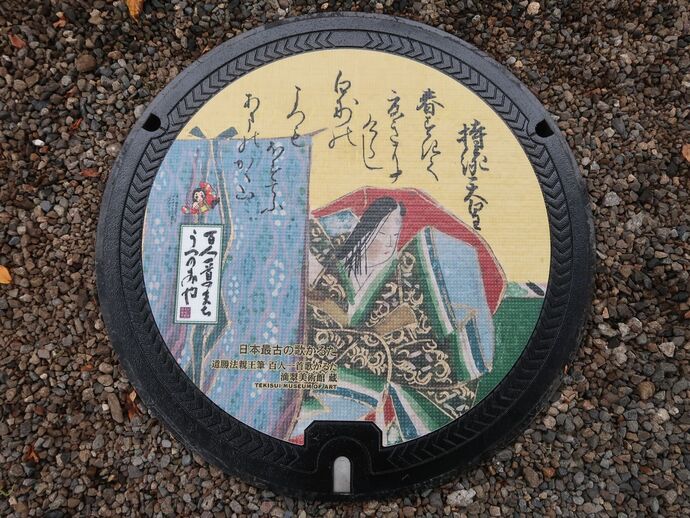 持統天皇「春過ぎて夏来にけらし白たへの　ころもほすてふあまの香具山」