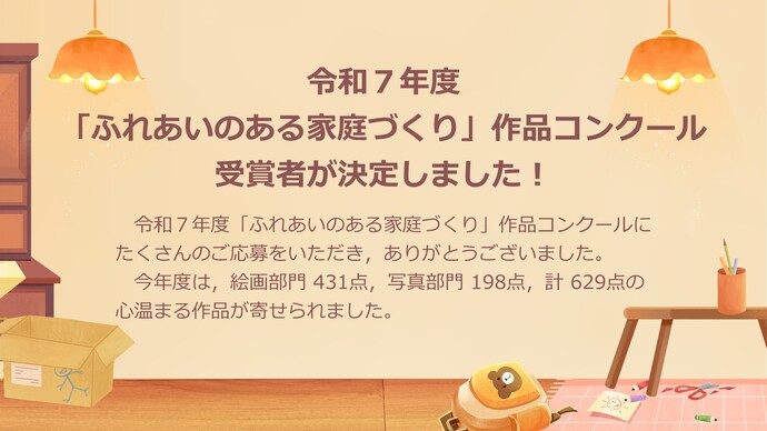 令和7年度宇都宮市長賞・特別賞・企業特別賞作品紹介