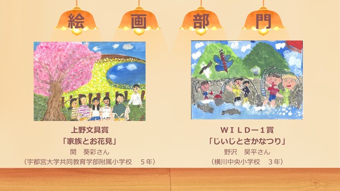 令和7年度宇都宮市長賞・特別賞・企業特別賞作品紹介