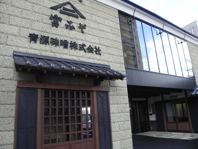 青源本店（朝日1丁目4番32号）