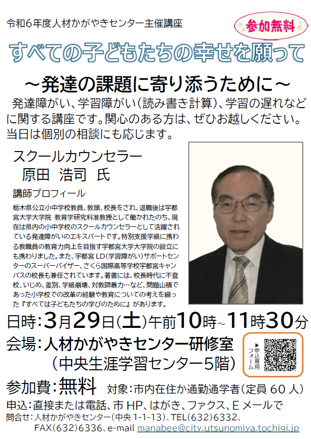 今日的課題チラシ抜粋画像