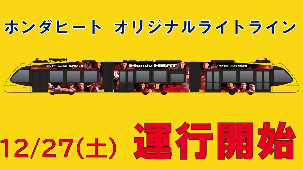 ラッピングライトラインデザイン