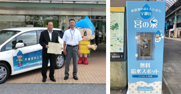 宇都宮市管工事業協同組合
