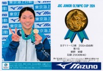 鹿野　結愛