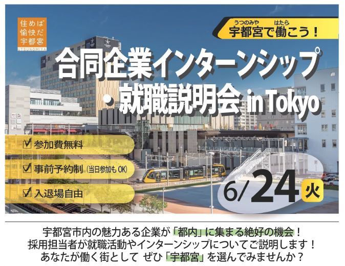 説明会チラシ