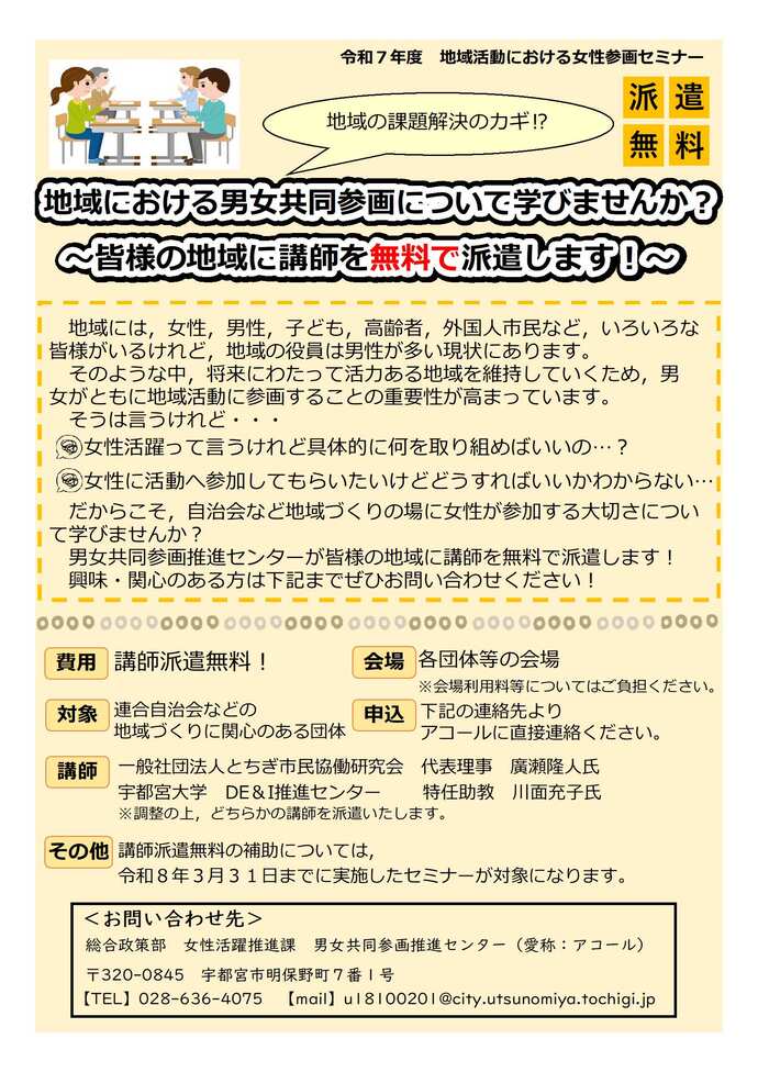 チラシ