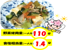 002豆腐の野菜あんかけ