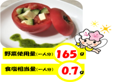 006丸ごとトマトのカップサラダ