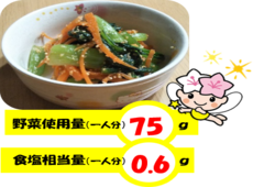 007小松菜とにんじんのピーナッツ和え