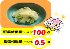 008白菜と大根のはちみつレモン漬け