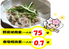 010おくらとれんこんの梅おかか和え