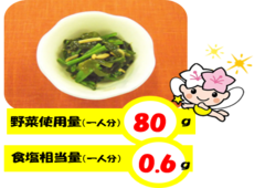 016ほうれん草のなめたけ和え