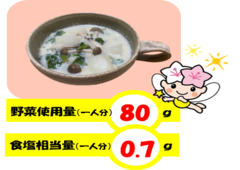 024かぶとしめじの豆乳スープ