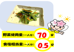 027小松菜とにんじんのにんにく炒め