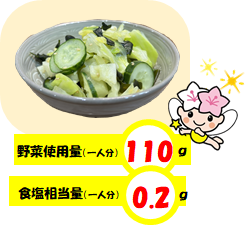 031夏野菜で簡単酢の物