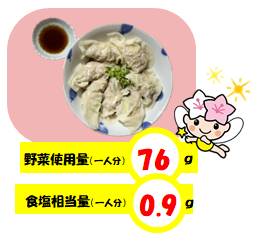 032ポン酢でさっぱり　簡単水餃子