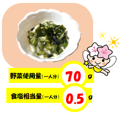 034長芋とオクラのさっぱり和え