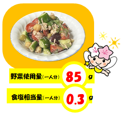 035彩り野菜とお豆のツナサラダ