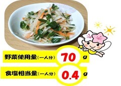 004　3色ナムル