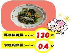 023野菜たっぷり磯部和え