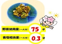 025カボチャとナッツのサラダ