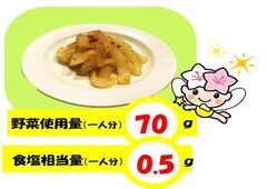 014焼き玉ねぎのマリネ