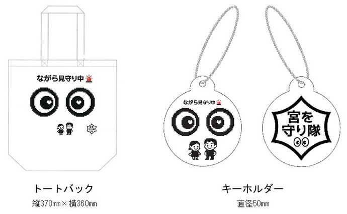 グッズ1