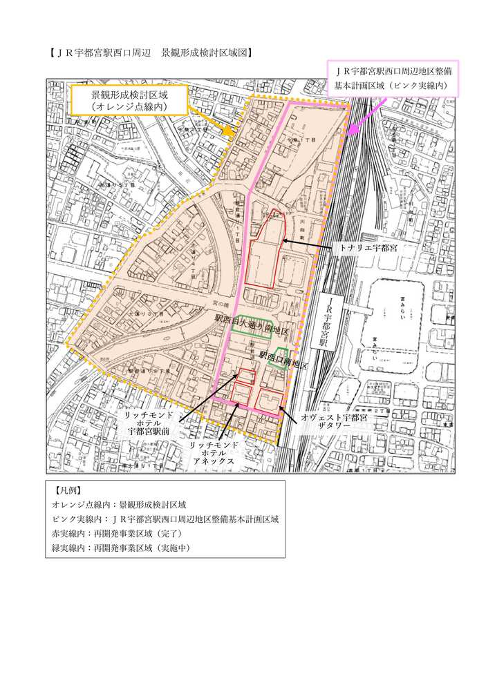JR宇都宮駅西口周辺の検討区域図
