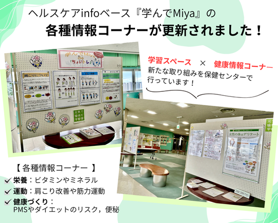 学んでMiyaのイメージ画像