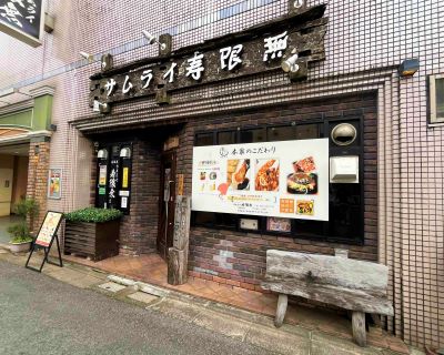 所在地