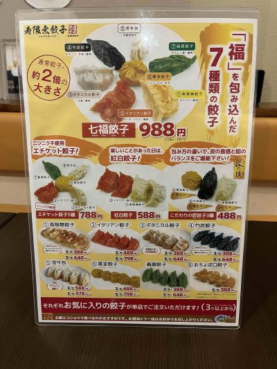 メニュー