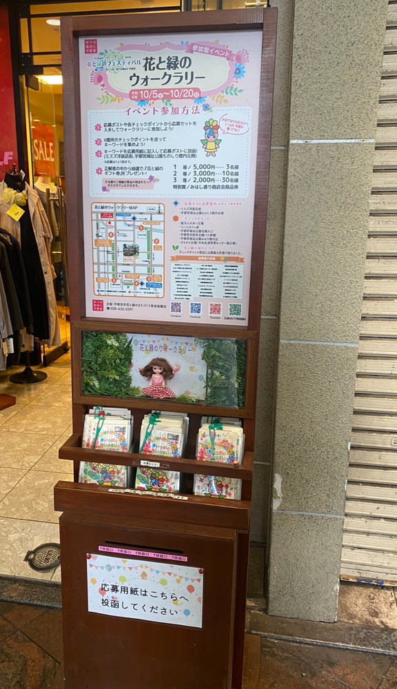 応募ポスト