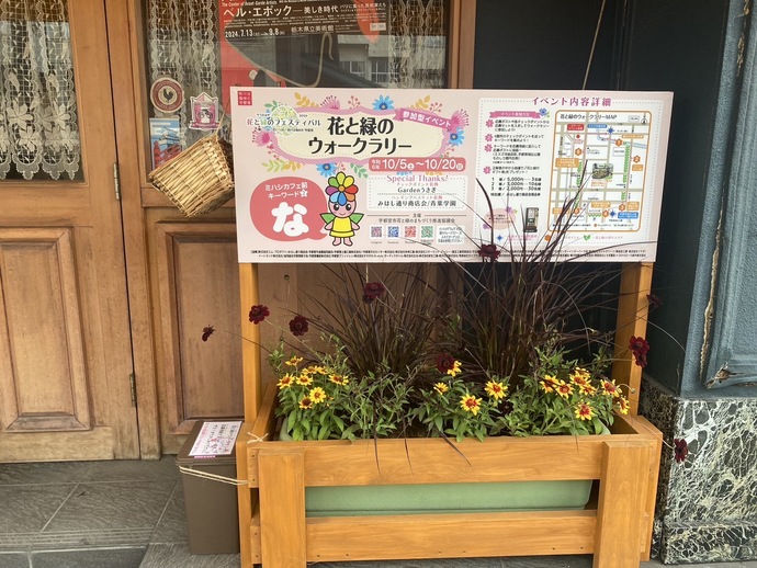 キーワード付プランター