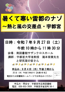 講座のポスターイメージ