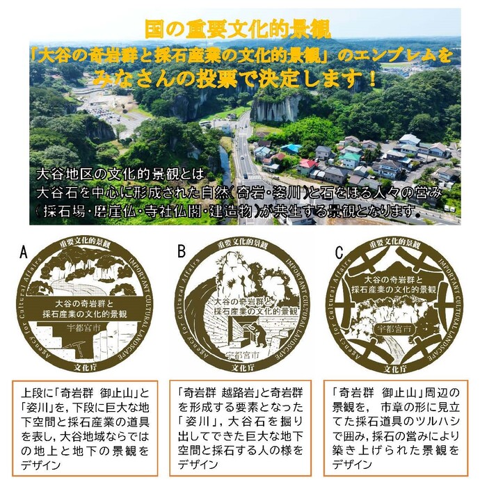 エンブレム候補
