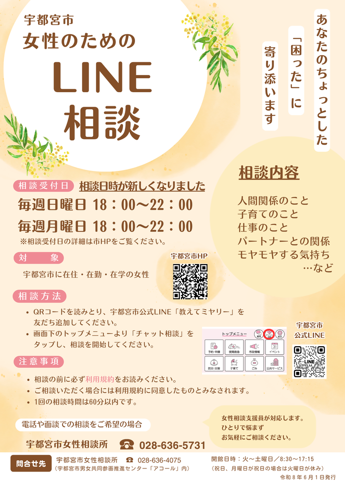 LINE