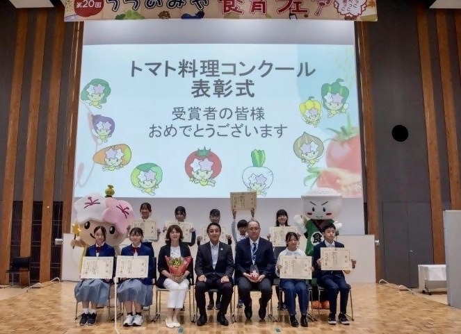 トマト料理コンクール表彰式の様子の写真です。