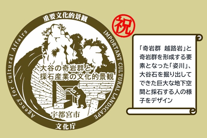 大谷エンブレム