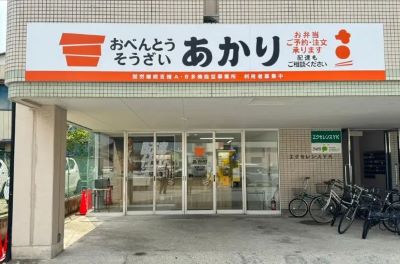 所在地