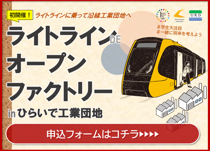 申込フォーム