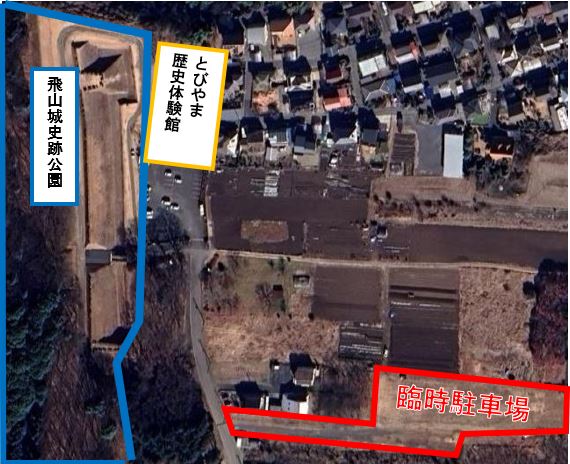 臨時駐車位置図