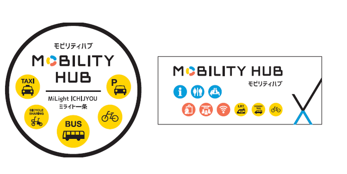 モビリティハブ　ピクトグラム