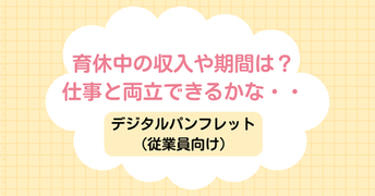 従業員向け（外部リンク・新しいウインドウで開きます）