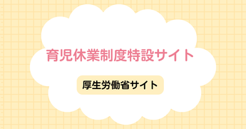 kourousyou（外部リンク・新しいウインドウで開きます）