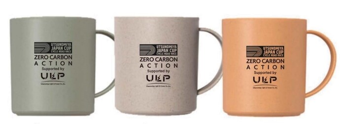 「自転車のまち宇都宮」オリジナルマグカップ